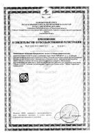 Маска Золотой шелк Активная укрепляющая от выпадения волос 500 мл: сертификат