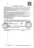 Эдас-306 Пассамбра сироп гомеопатические 100мл №3: миниатюра сертификата №14