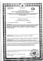 Батончик Орехи и мед Vitateka/Витатека 35г: миниатюра сертификата
