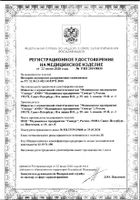 Пессарий акушерский разгружающий силиконовый тип 1 Симург: миниатюра сертификата №2