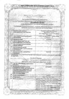 Ралотекс таблетки 15мг 30шт: миниатюра сертификата №6