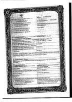 Амикацин пор. пригот. р-ра в/в и в/м введ. 500мг №50 (07.18): миниатюра сертификата