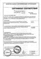 Нерей Форте для женщин баттер порционный пантовый 1000мг 15шт: миниатюра сертификата №3