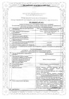 Витридинол таблетки п/о плен. 120мг 112шт: миниатюра сертификата №5