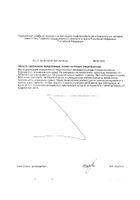 Янтарная кислота Форте Vitanium/Витаниум таблетки 400мг 30шт №2: миниатюра сертификата №6