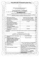 Депакин Хроносфера гранулы для внутр. прим. с пролонг высвобожд. 500мг 30шт: миниатюра сертификата №20