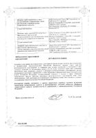 Киндинорм гранулы гомеопатические 10г №2: миниатюра сертификата