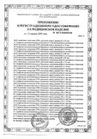 Салфетка антисептическая спиртовая Асептика 60х100 мм 30 шт.: миниатюра сертификата №3