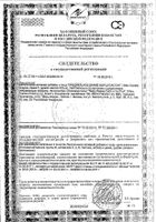 Специальное драже Мерц 668,9мг 60шт: миниатюра сертификата №3