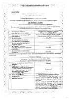 Роксера таблетки п/о плен. 15мг 90шт: миниатюра сертификата №36