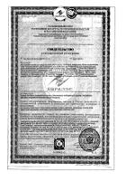 Масло персиковое Галено Фарм 25мл: миниатюра сертификата
