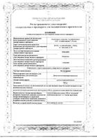 Метилурацил суппозитории ректальные 500мг 10шт: миниатюра сертификата №31