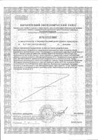 Лактибиан АТБ PiLeJe капсулы 495мг 10шт №2: миниатюра сертификата №16