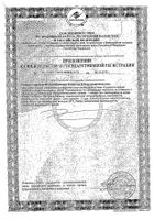 Гепатол Ренессанс капсулы 520мг 90шт №2: миниатюра сертификата №2