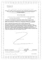 Аспармак Форте Квадрат-С таблетки п/о 1133мг 60шт №2: миниатюра сертификата №2