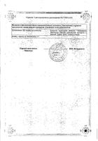 Гепарин р-р д/ин. 5000ЕД/мл 5мл 5шт: сертификат