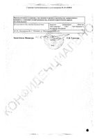Омник Окас таблетки с контролируемым высвобождением, п/о плен. 0,4мг 30шт №3: миниатюра сертификата №18