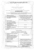 Сульмаграф порошок для приг. раствора для в/в и в/м введ. 1000мг+1000мг: миниатюра сертификата