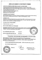 Эритромицин-АКОС мазь глазная 10000ед/г туба 10г: сертификат