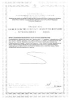 Календула кальта Парафарм пачка 50г №2: миниатюра сертификата №27