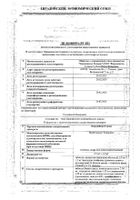 ПланиЖенс номе таблетки п/о плен. 2,5мг+1,5мг 28шт: миниатюра сертификата №11