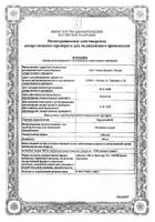 Баралгин М таблетки 500мг 20шт №2: миниатюра сертификата №9