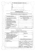 Цефтриаксон порошок для приг. раствора для в/в и в/м введ. 1000мг+Вода для инъекций 5мл 2шт: миниатюра сертификата №20