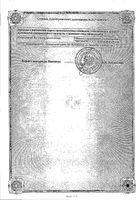 Рубида р-р в/в 1мг/мл 10 мл №1 №2: миниатюра сертификата
