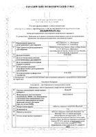 Ксизал таблетки п/о плен. 5мг 14шт №2: миниатюра сертификата №16