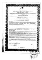Звездная Очанка Эвалар капсулы 260мг 30шт №3: миниатюра сертификата №128