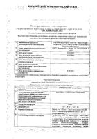 Бромгекомб экспекторант с мерным шприцем сироп 2мг+50мг+1мг/5мл 100мл: миниатюра сертификата №2