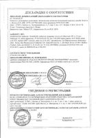 Фексадин таблетки п/о плен. 180мг 10шт: сертификат