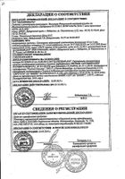 Папаверин гидрохлорид суппозитории ректальные 20мг 10шт: миниатюра сертификата №24