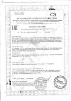 CLA 1000 Vplab капсулы 1,43г 90шт: миниатюра сертификата №63