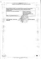 Циндол суспензия для наружного применения 125мл №2: миниатюра сертификата