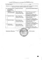 Риваксаб таблетки п/о плен. 10мг 30шт №2: миниатюра сертификата №6