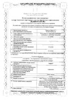 Тобрекс капли глазные 3мг/мл 5мл №2: миниатюра сертификата №2