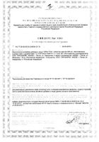 Эрек-тон Парафарм таблетки 505мг 60шт: сертификат