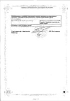 Иберогаст капли д/вн. приема фл. 50мл №2: миниатюра сертификата №10