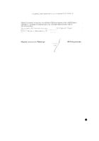 Псоралюм гранулы гомеопатические фл. 20г №2: миниатюра сертификата