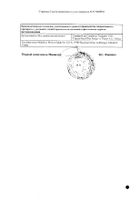 Клафоран порошок в/в и в/м 1г  №3: миниатюра сертификата №5