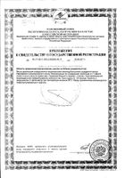 Марал контроль углеводного обмена Алтайвитамины бальзам для приема внутрь 100г №2: миниатюра сертификата №9