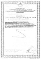 Простагенол Laboratoires Ineldea капсулы 443,85мг 60шт №2: миниатюра сертификата №55