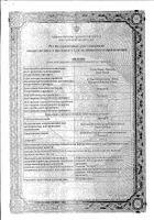 Диспорт лиофилизат для приг. раствора для инъекций 300ЕД: миниатюра сертификата №3