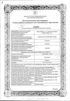 Лизиноприл-КРКА таблетки 20мг 30шт: миниатюра сертификата №65