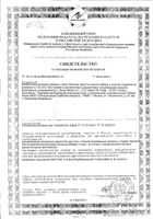 Фитолор сироп 100мл: миниатюра сертификата №4