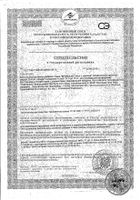ВитаМишки Фокус+ с черникой пастилки жевательные 2,5г 30шт: миниатюра сертификата №24