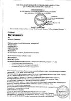 ВитаМишки Иммуно+ пастилки жевательные 2500мг 30шт №4: миниатюра сертификата №88