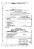 Кандесартан-Вертекс таблетки 16мг 30шт: миниатюра сертификата №5