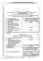Велаксин капсулы пролонгированного действия 150мг 28шт №2: миниатюра сертификата №7